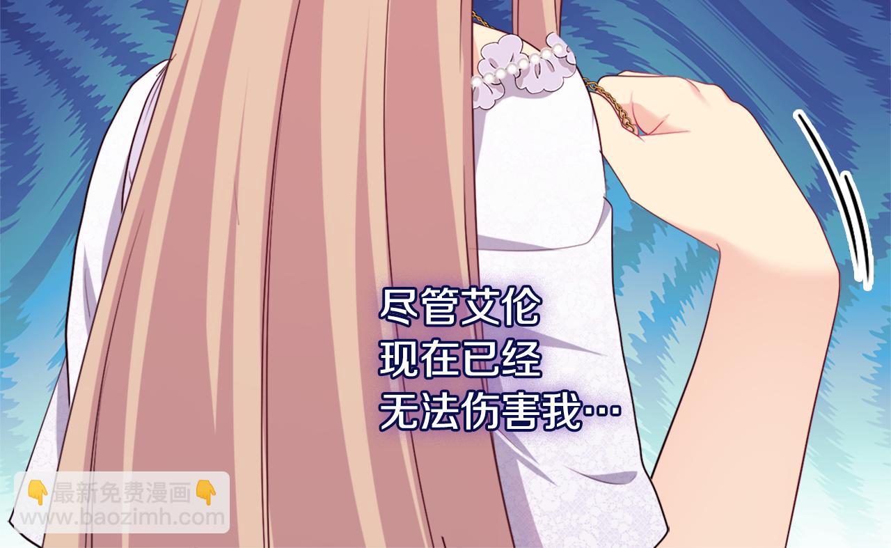 第143话 勾引男人(1/2)-第144话