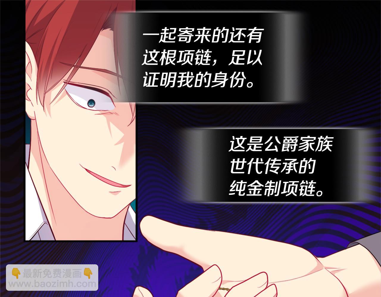 第143话 勾引男人(1/2)-第144话