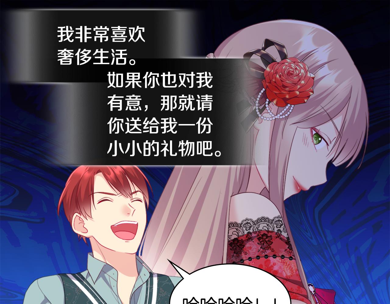 第143话 勾引男人(1/2)-第144话