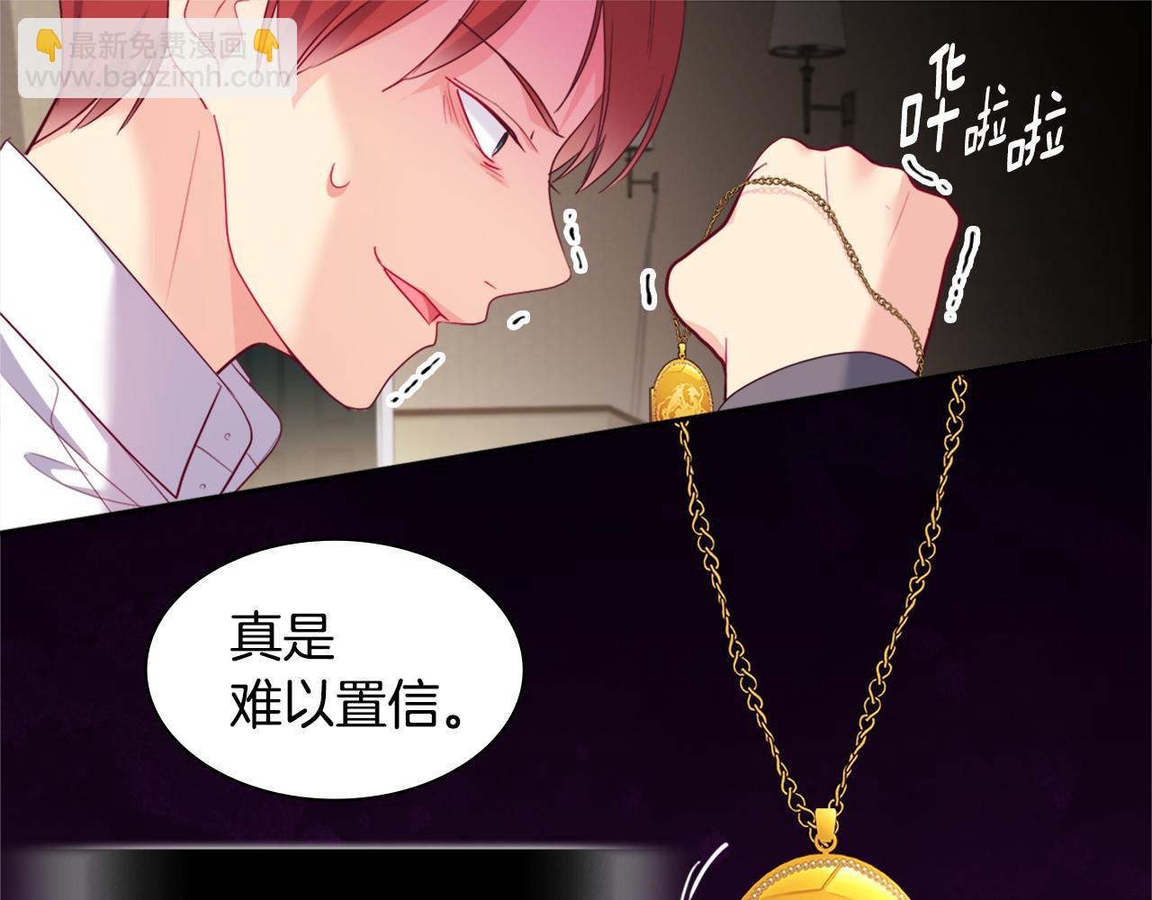 第143话 勾引男人(1/2)-第144话