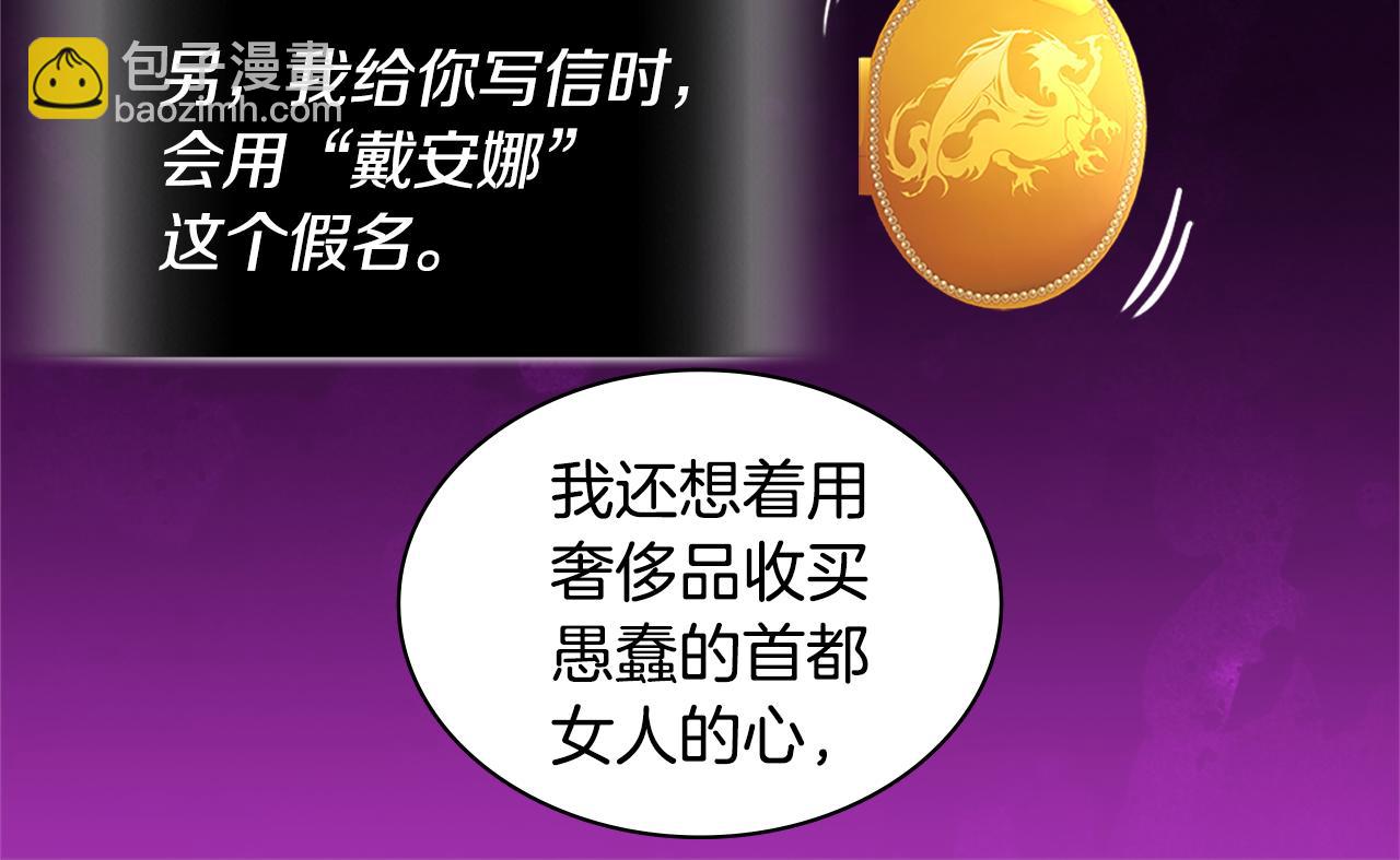 第143话 勾引男人(1/2)-第144话