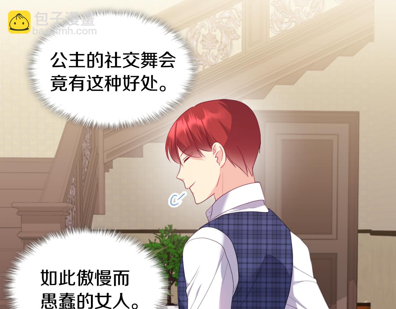 第143话 勾引男人(1/2)-第144话