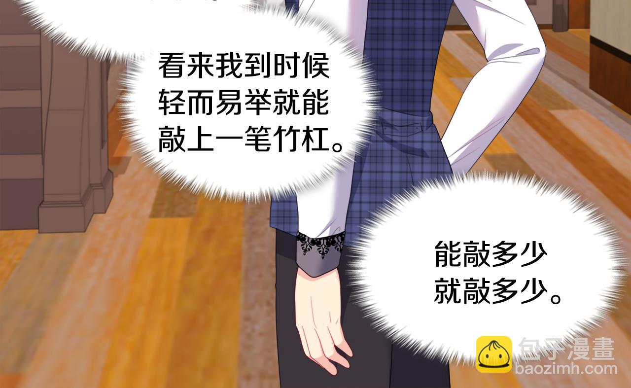 第143话 勾引男人(1/2)-第144话