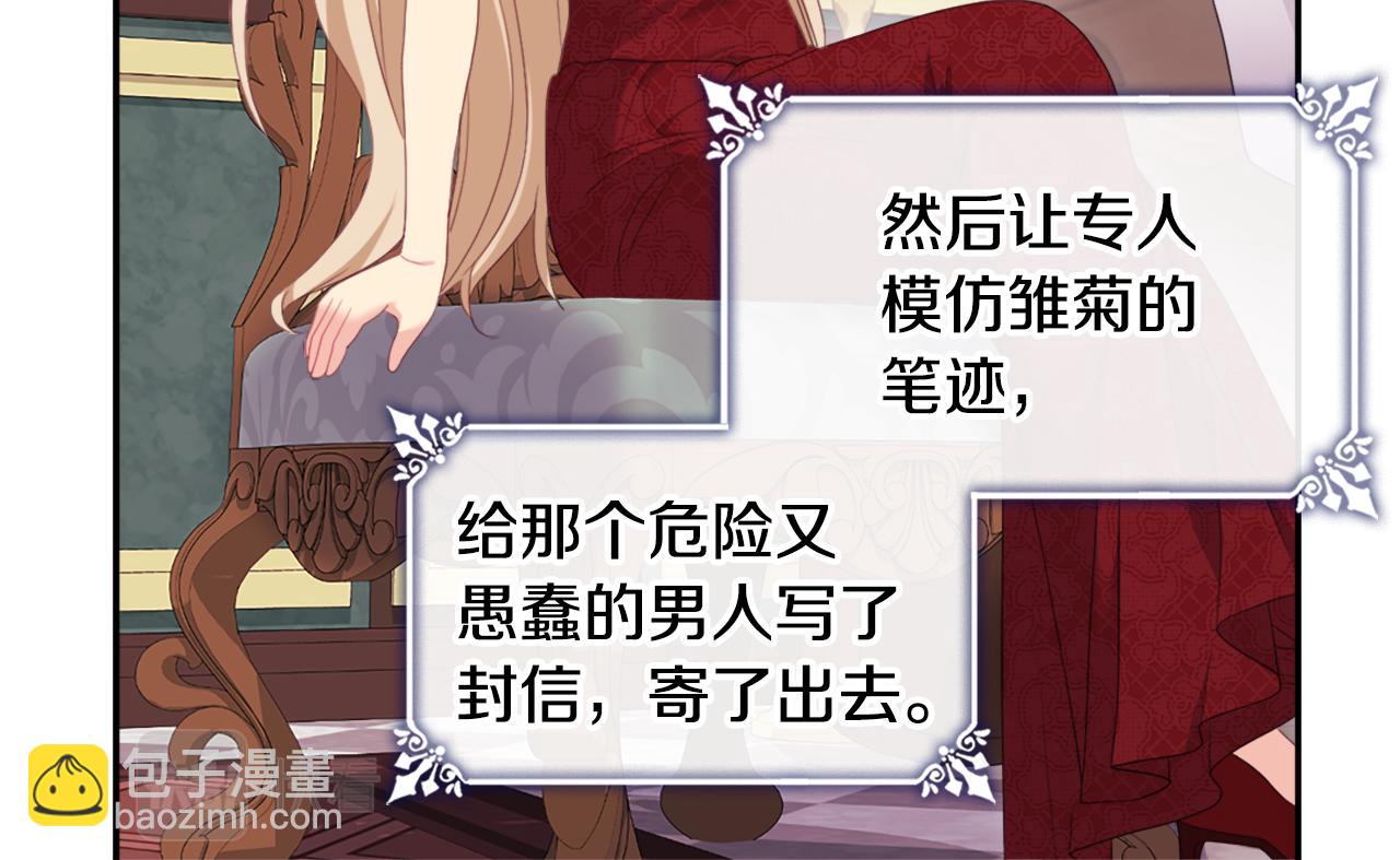 第143话 勾引男人(1/2)-第144话