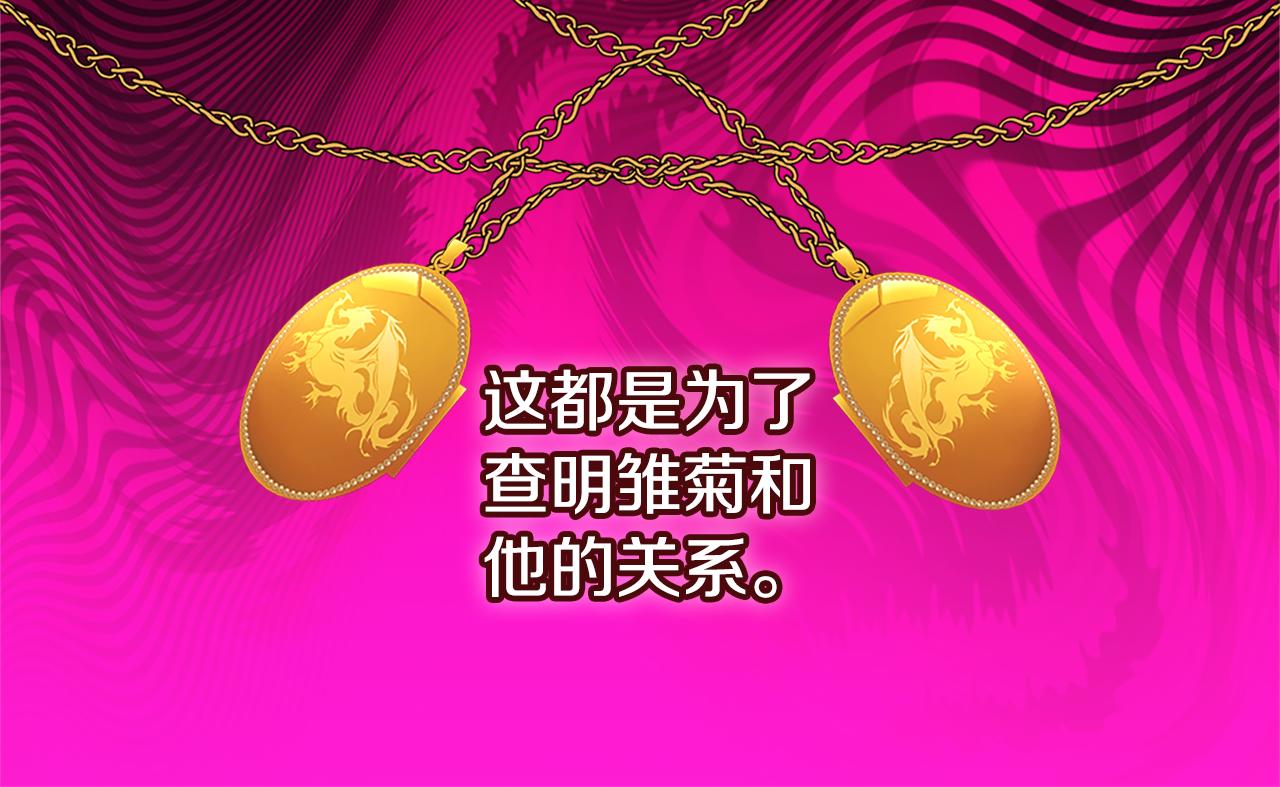 第143话 勾引男人(1/2)-第144话