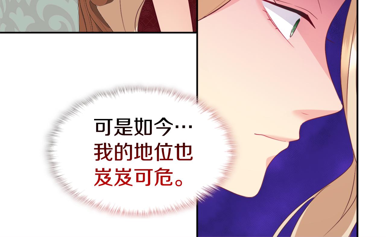 第143话 勾引男人(1/2)-第144话