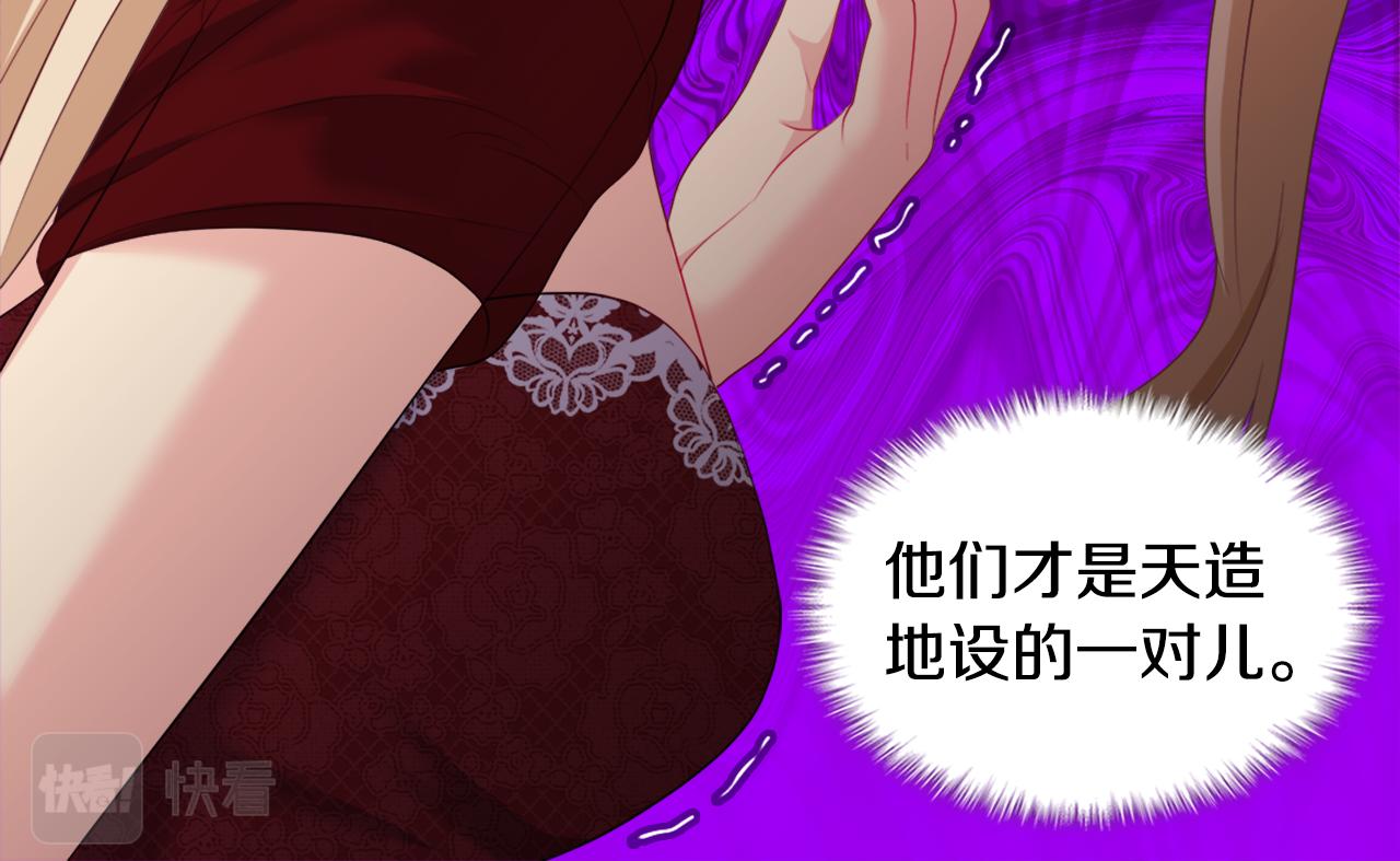 第143话 勾引男人(1/2)-第144话