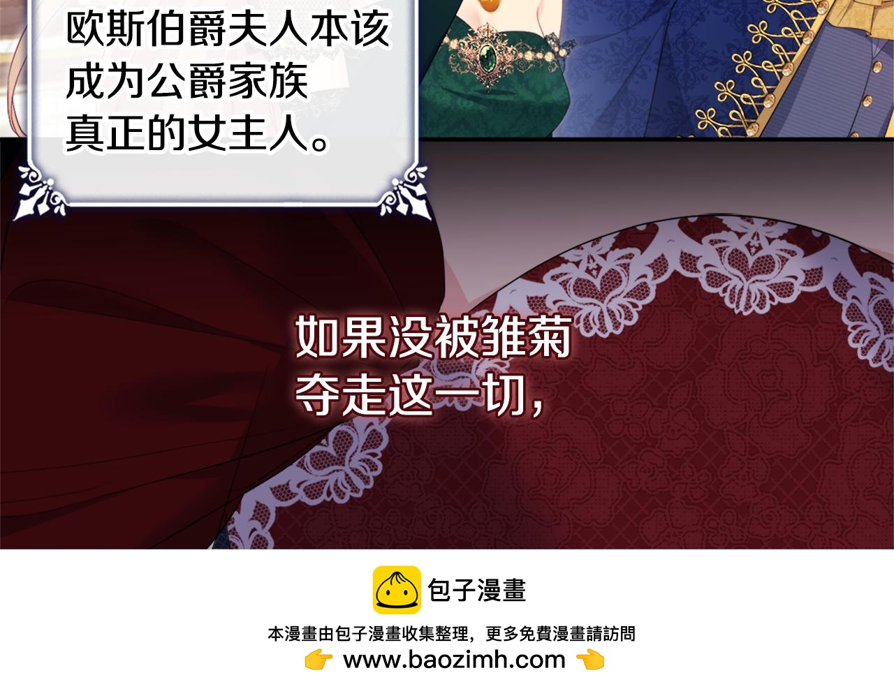 第143话 勾引男人(1/2)-第144话