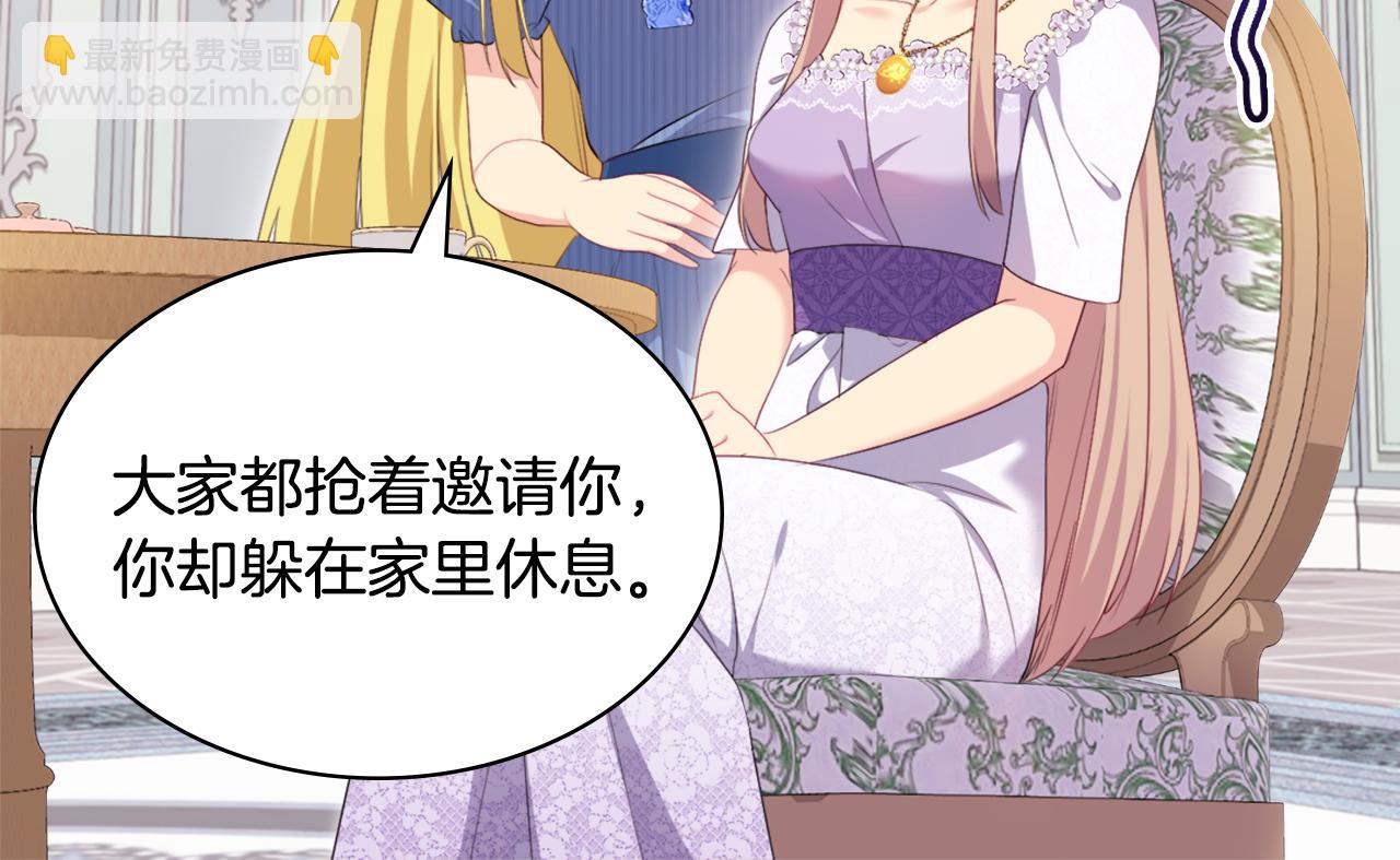 第143话 勾引男人(1/2)-第144话