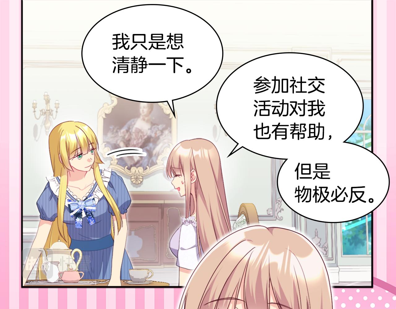 第143话 勾引男人(1/2)-第144话