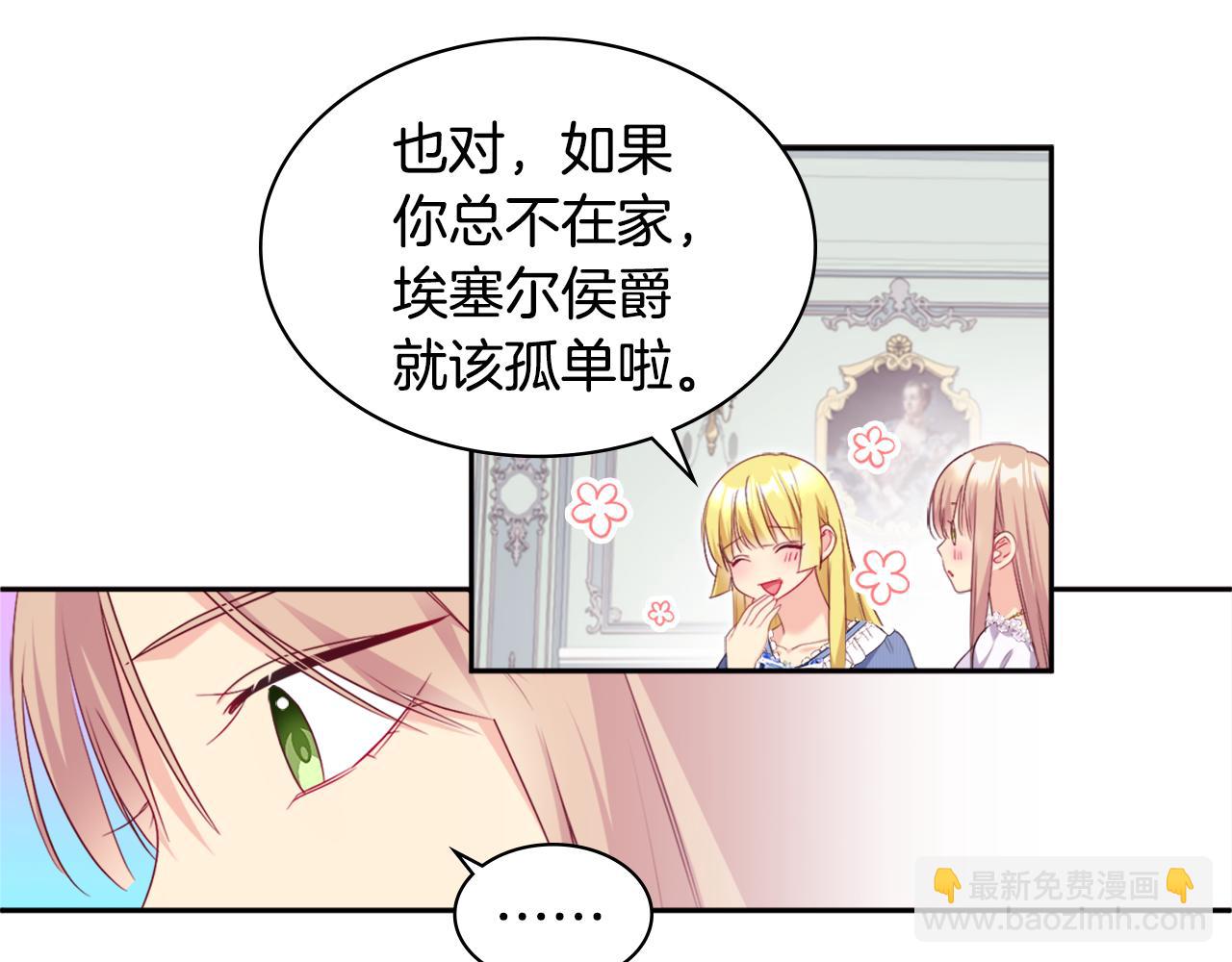 第143话 勾引男人(1/2)-第144话