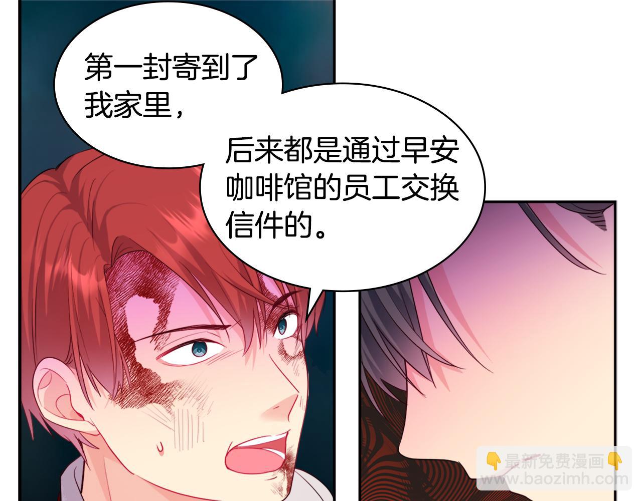 第147话 转危为安(1/3)-第148话