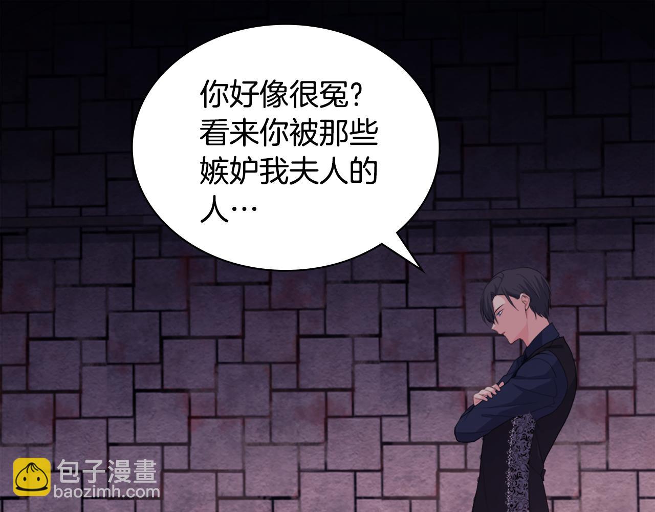 與侯爵的50億契約 - 第147話 轉危爲安(1/3) - 5