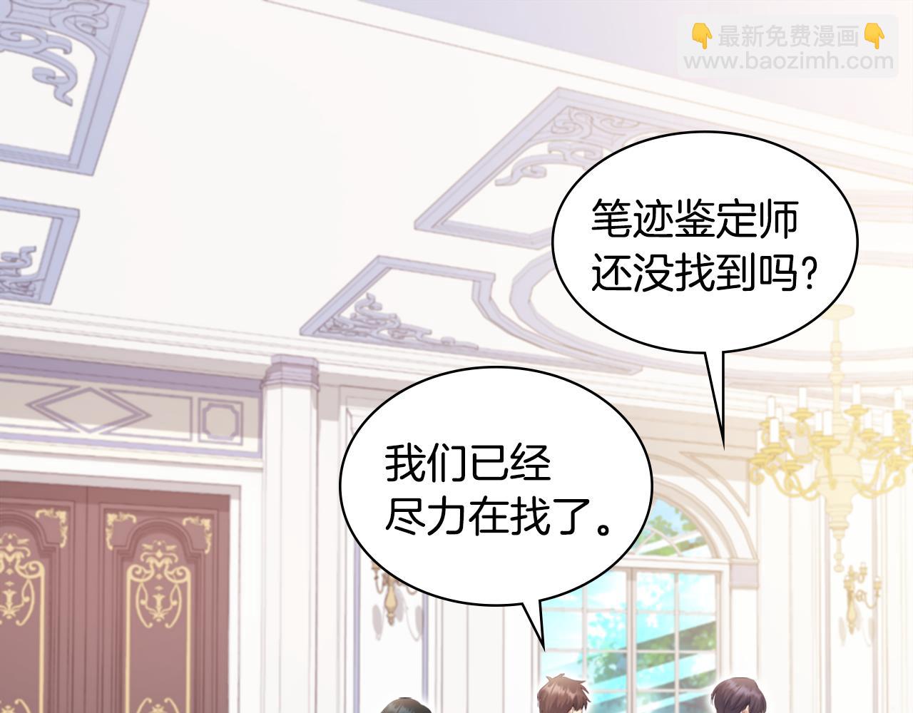 第149话 慈善事业(1/3)-第150话