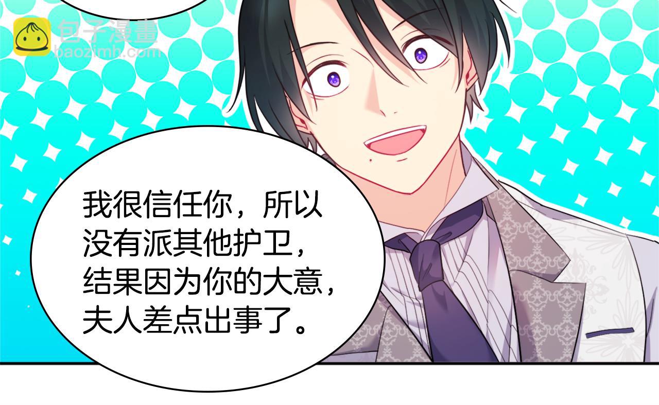 第149话 慈善事业(1/3)-第150话