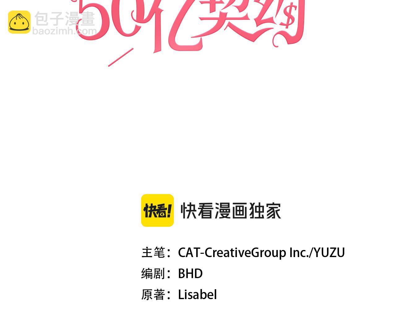 第149话 慈善事业(1/3)-第150话