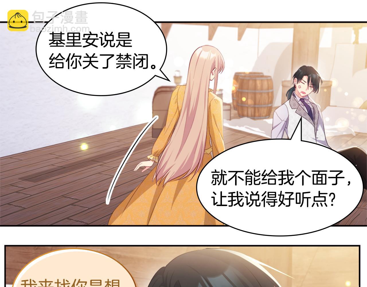 第149话 慈善事业(1/3)-第150话