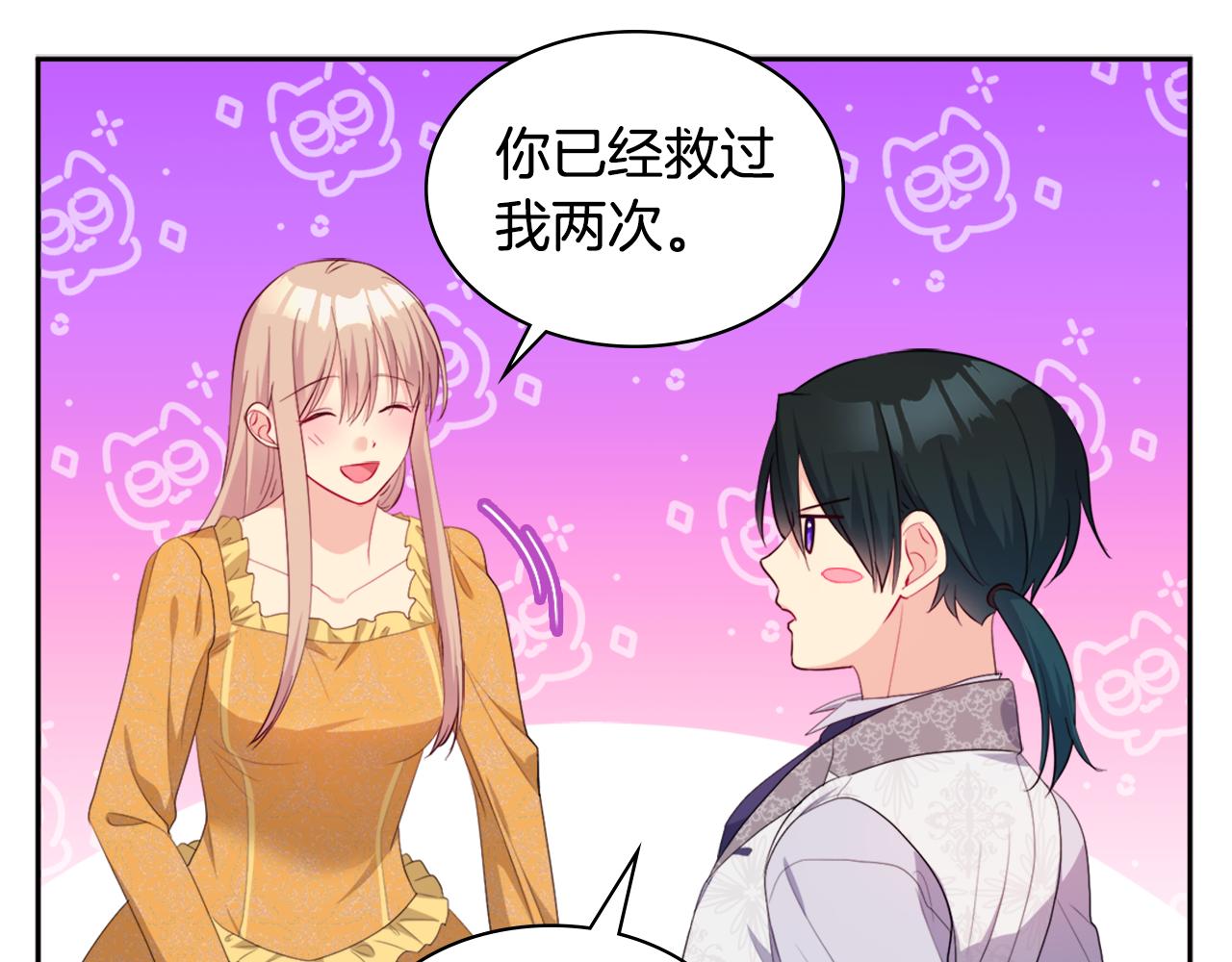 第149话 慈善事业(1/3)-第150话