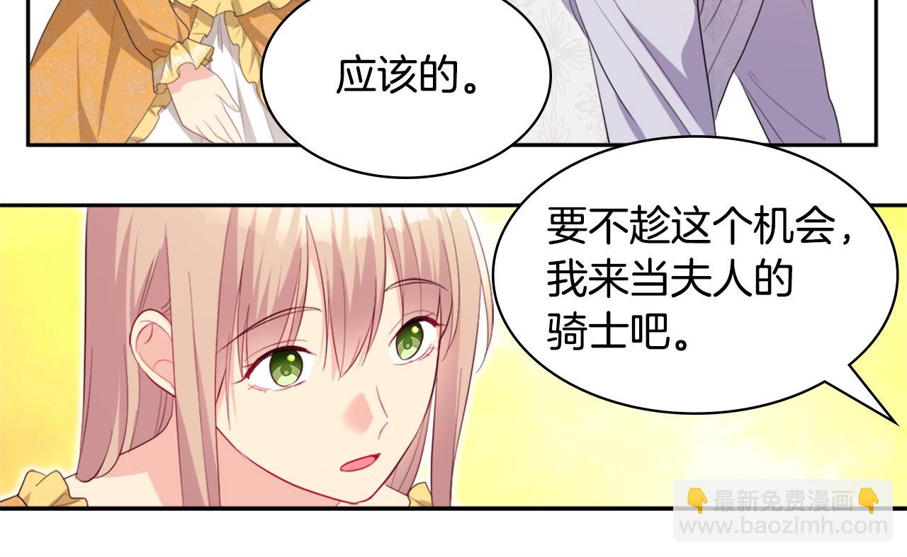 第149话 慈善事业(1/3)-第150话