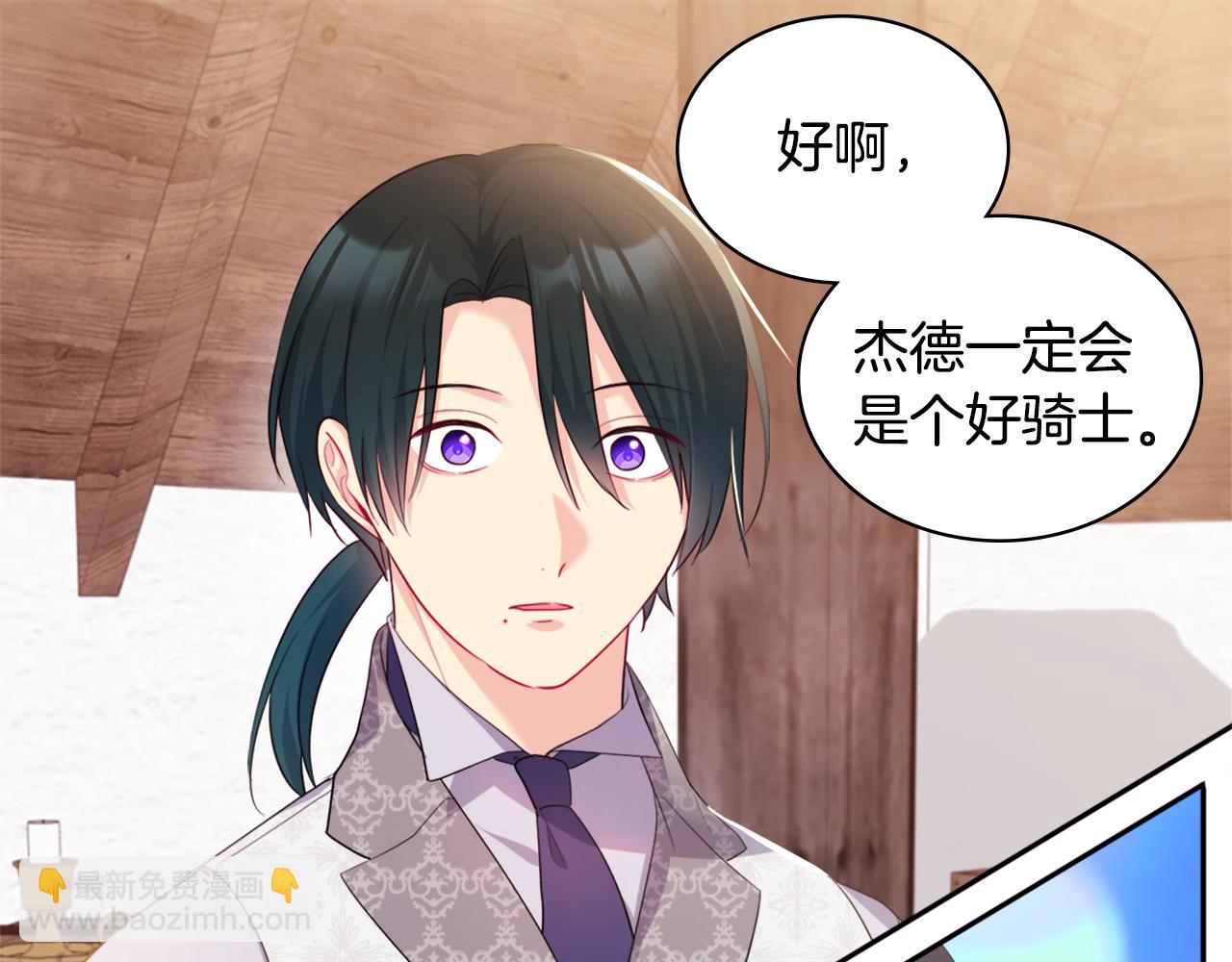 第149话 慈善事业(1/3)-第150话