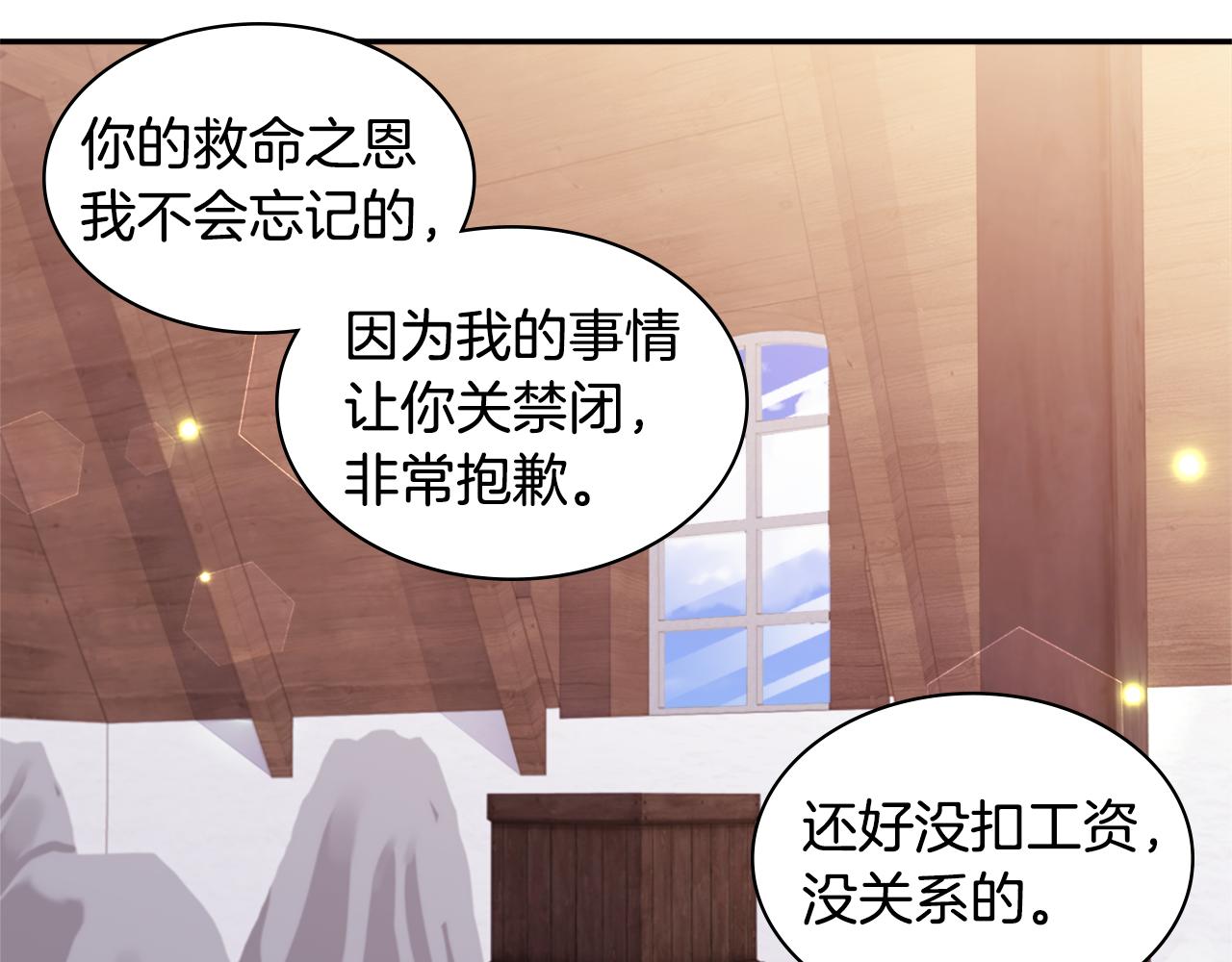 第149话 慈善事业(1/3)-第150话