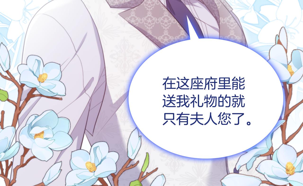 第149话 慈善事业(1/3)-第150话