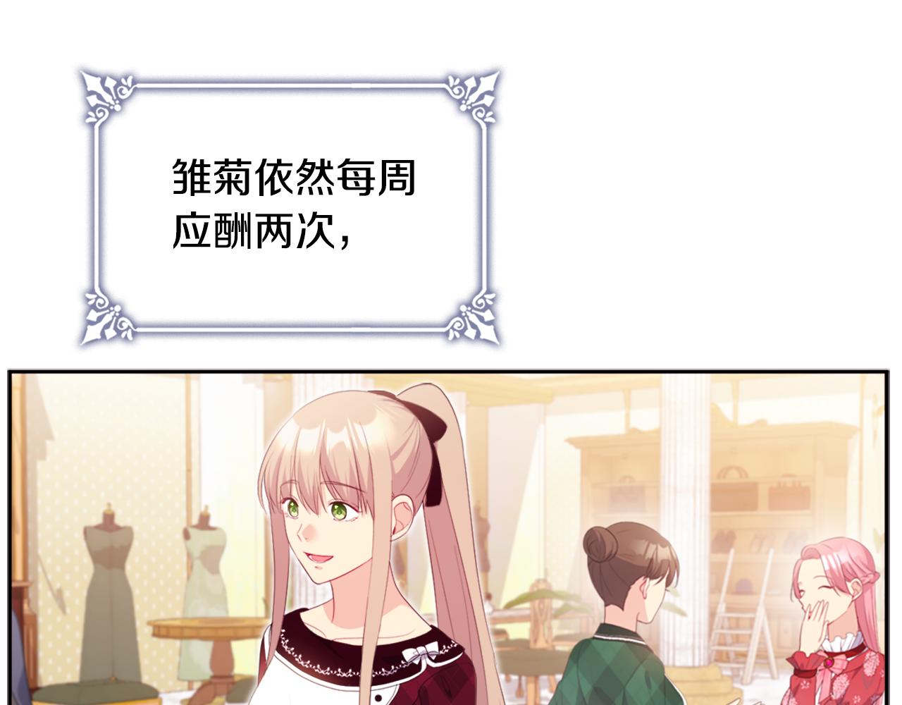 第149话 慈善事业(1/3)-第150话