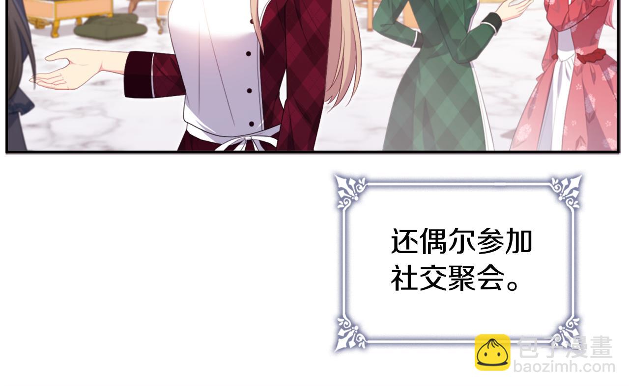 第149话 慈善事业(1/3)-第150话