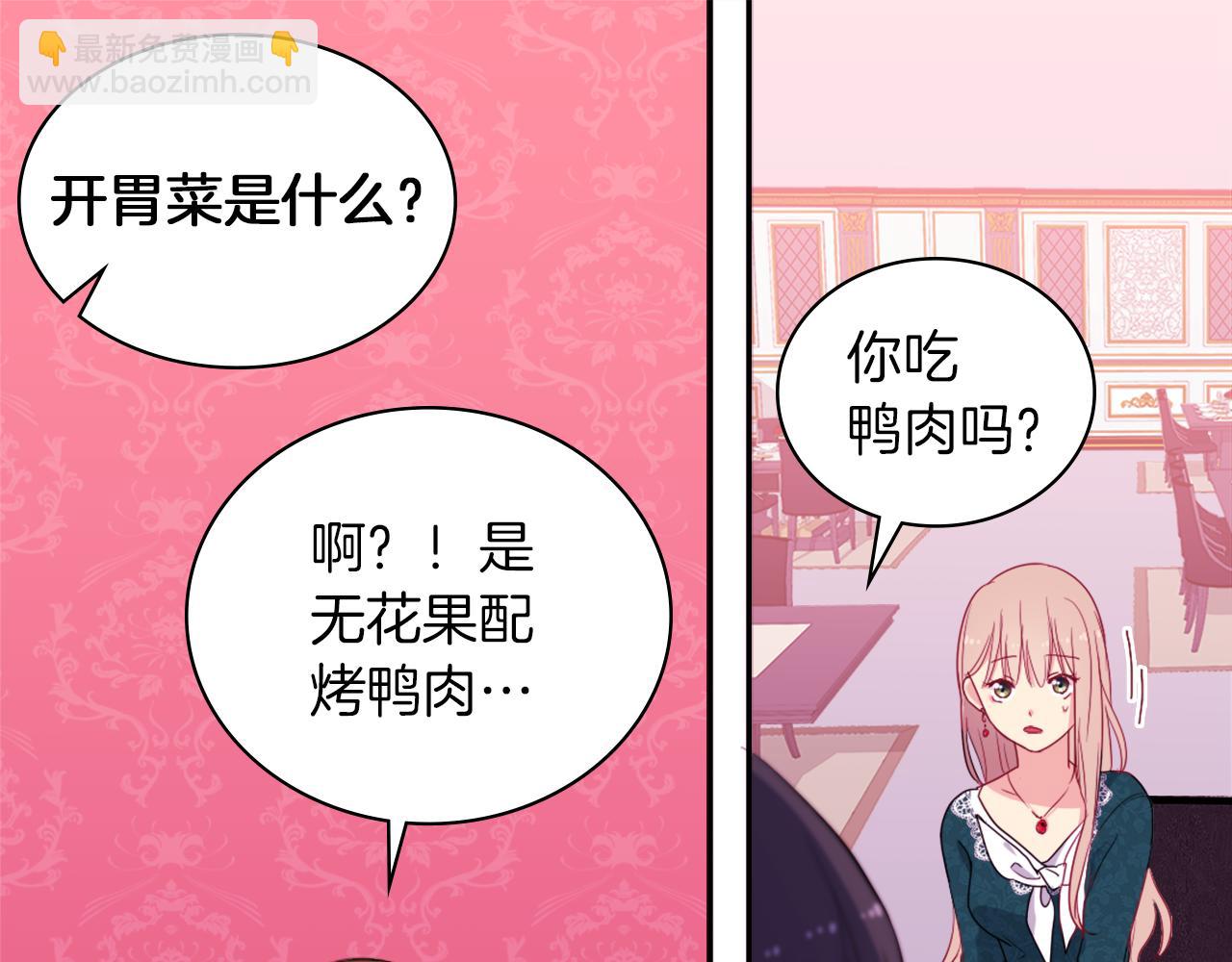 第15话 结婚风格(1/3)-第16话