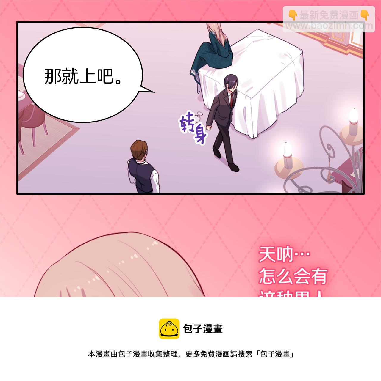 第15话 结婚风格(1/3)-第16话