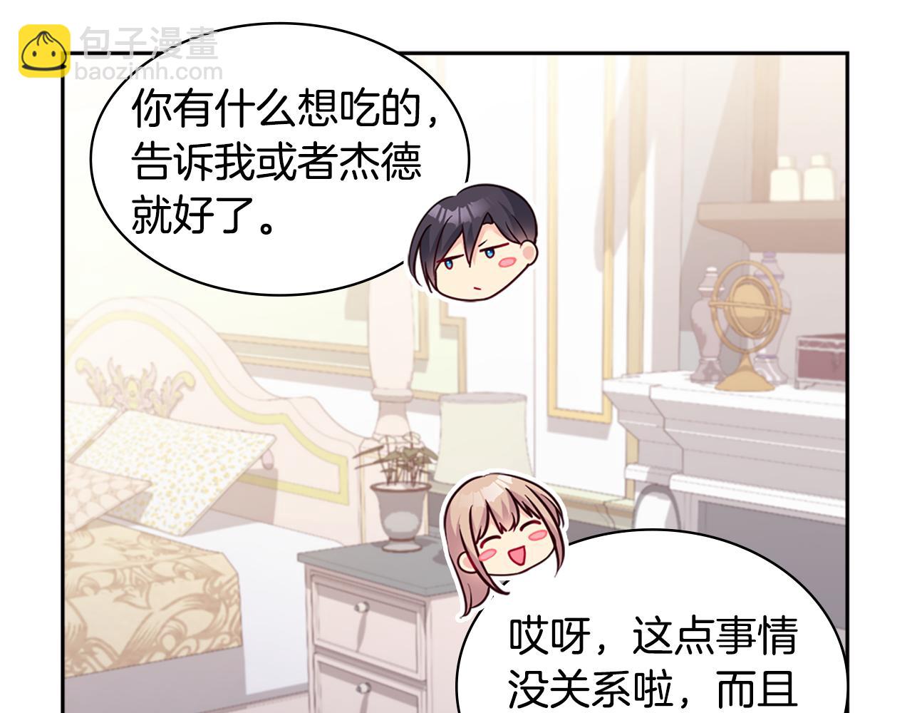 第151话 公爵苏醒(1/3)-第152话