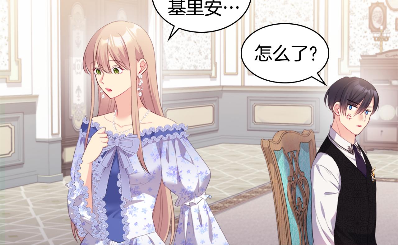 第151话 公爵苏醒(1/3)-第152话