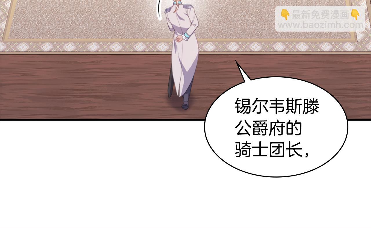 第151话 公爵苏醒(1/3)-第152话