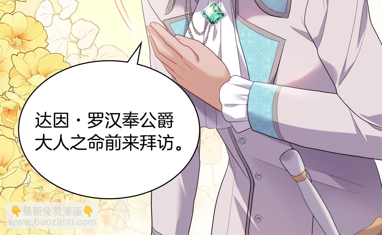 第151话 公爵苏醒(1/3)-第152话