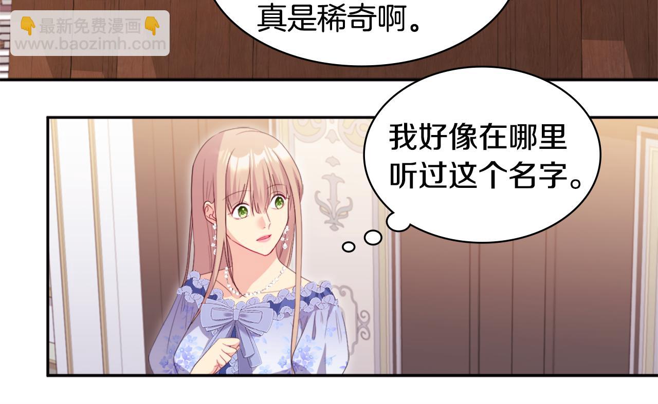 第151话 公爵苏醒(1/3)-第152话