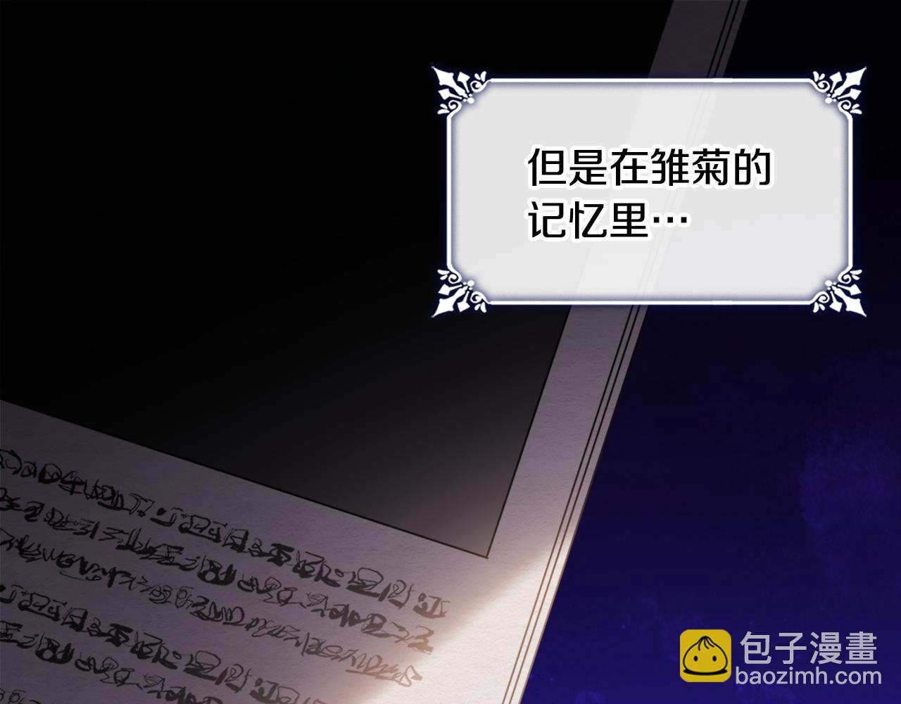 第151话 公爵苏醒(1/3)-第152话