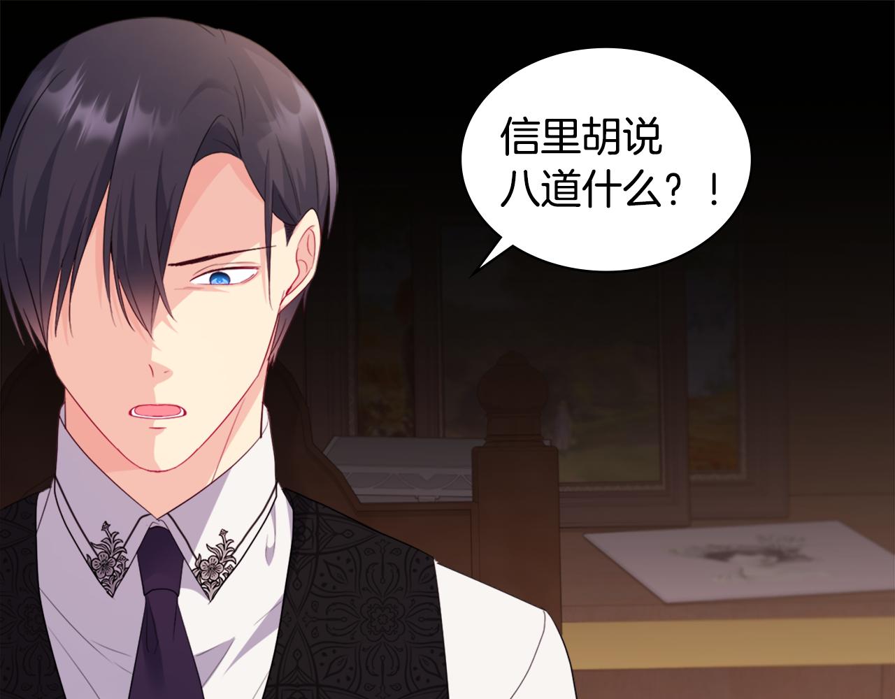 第151话 公爵苏醒(1/3)-第152话