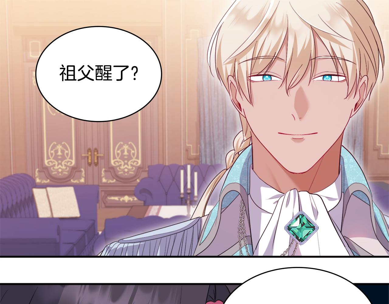 第151话 公爵苏醒(1/3)-第152话