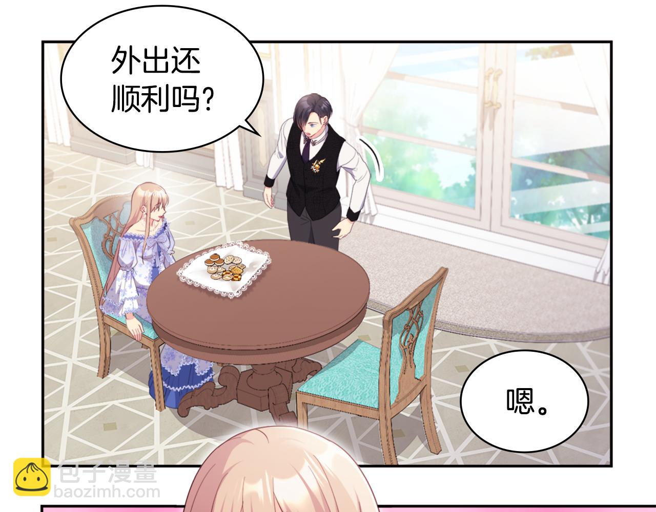 第151话 公爵苏醒(1/3)-第152话