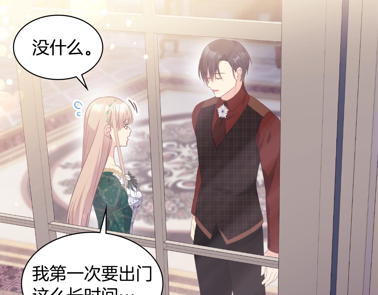 第153话 进入公爵城(1/3)-第154话