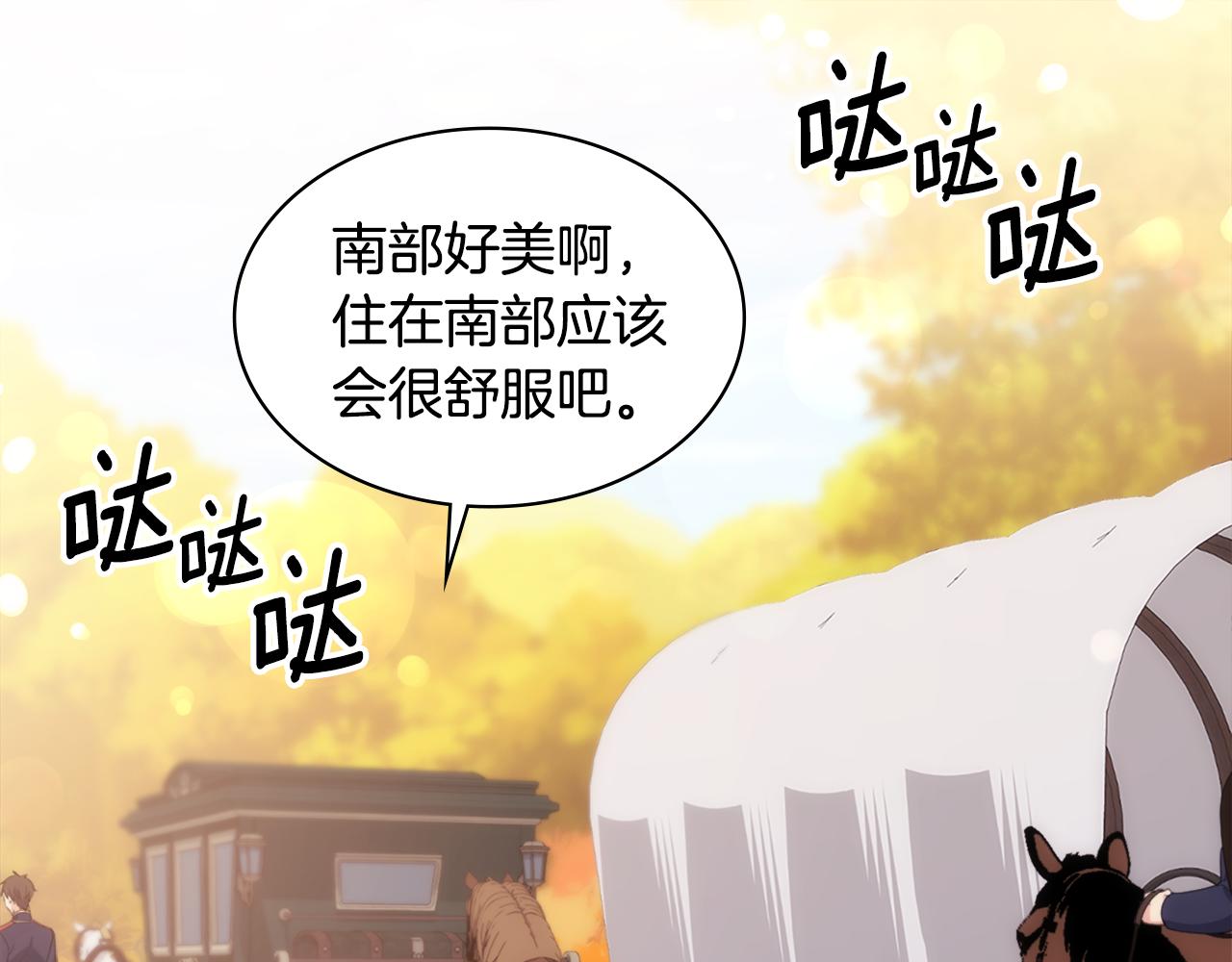 第153话 进入公爵城(1/3)-第154话