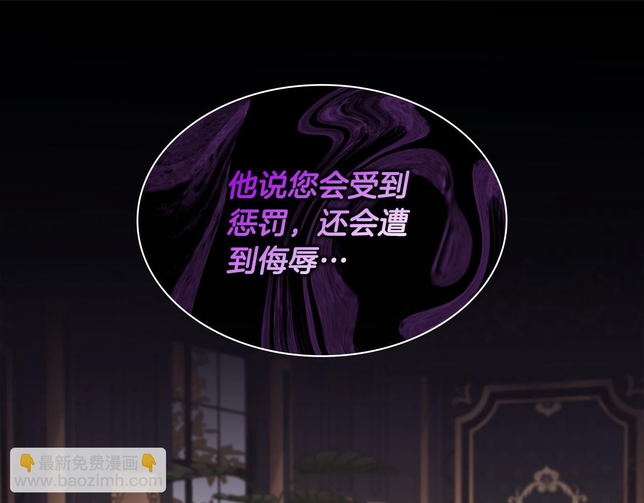 第157话 我的丈夫我来护(1/3)-第158话