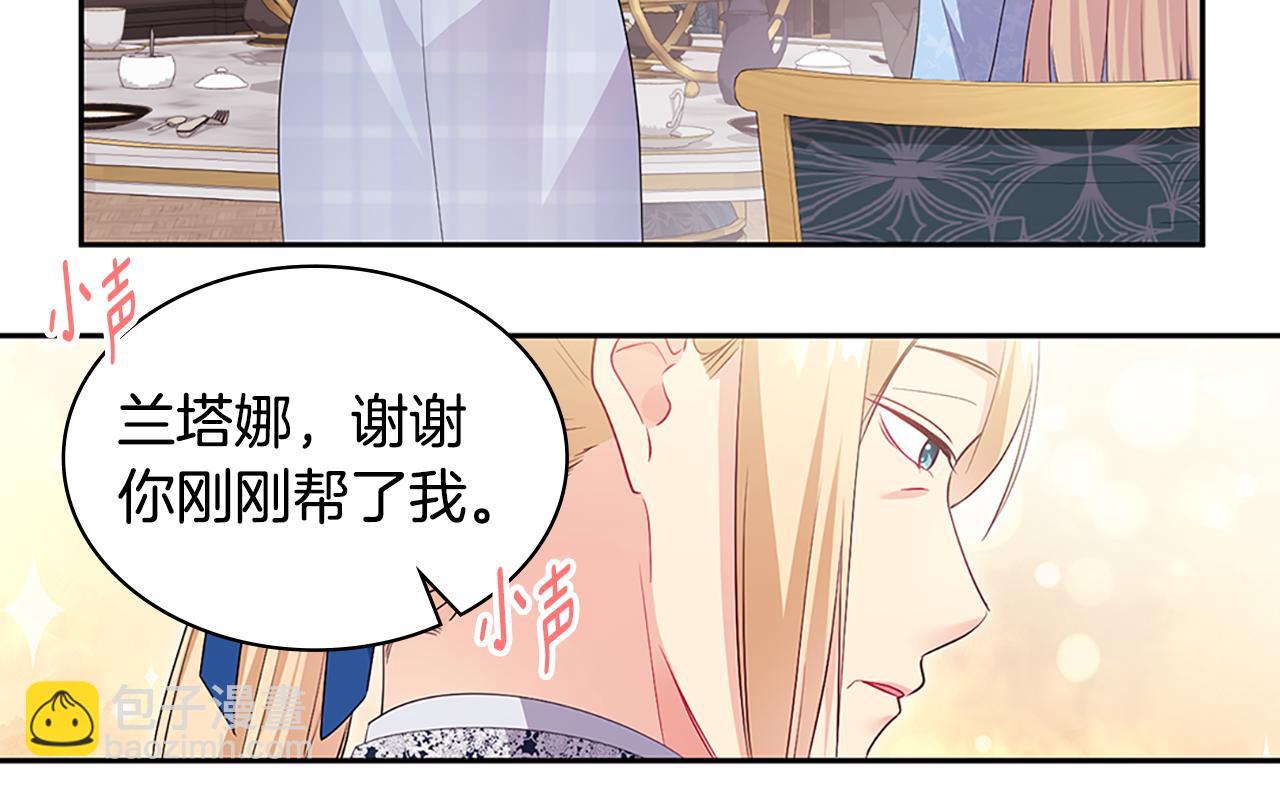 第157话 我的丈夫我来护(1/3)-第158话