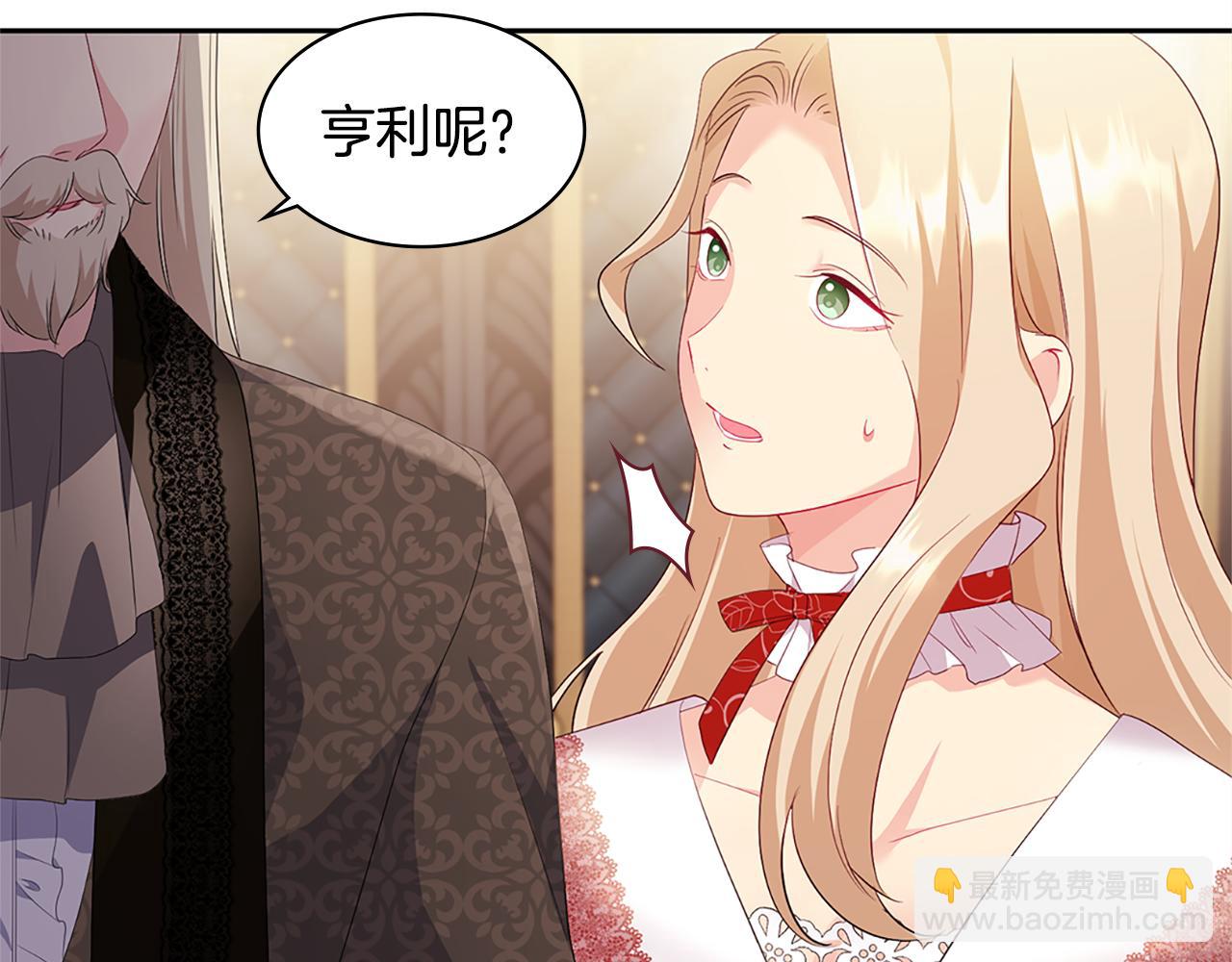 第157话 我的丈夫我来护(1/3)-第158话