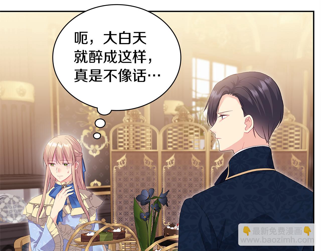 第157话 我的丈夫我来护(1/3)-第158话