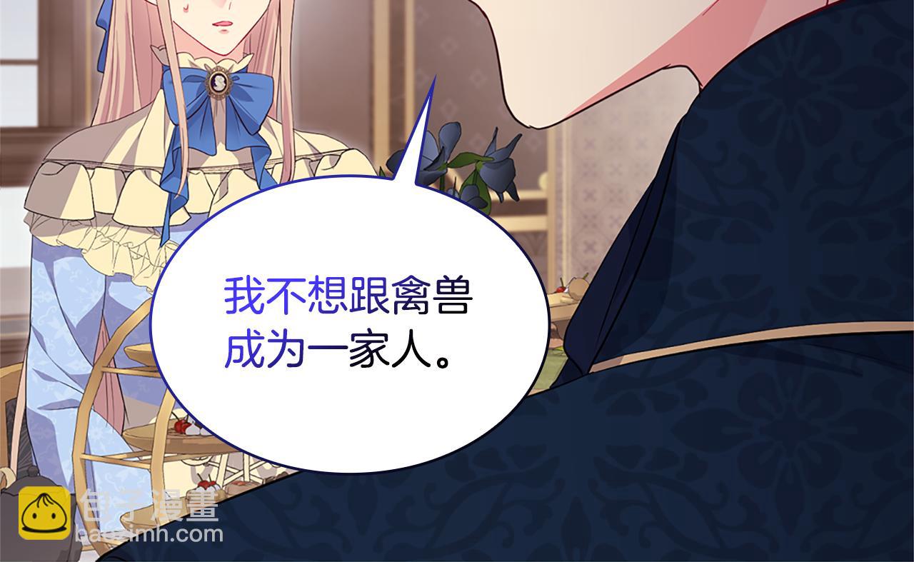 第157话 我的丈夫我来护(1/3)-第158话