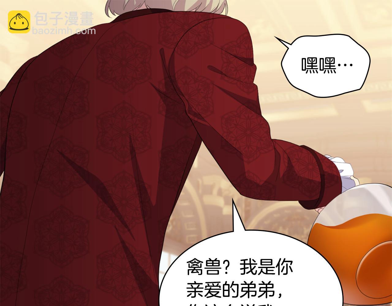 第157话 我的丈夫我来护(1/3)-第158话