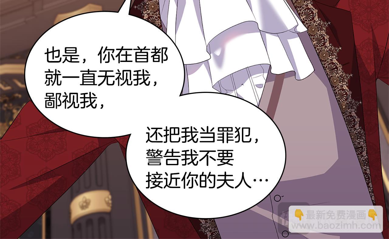 第157话 我的丈夫我来护(1/3)-第158话