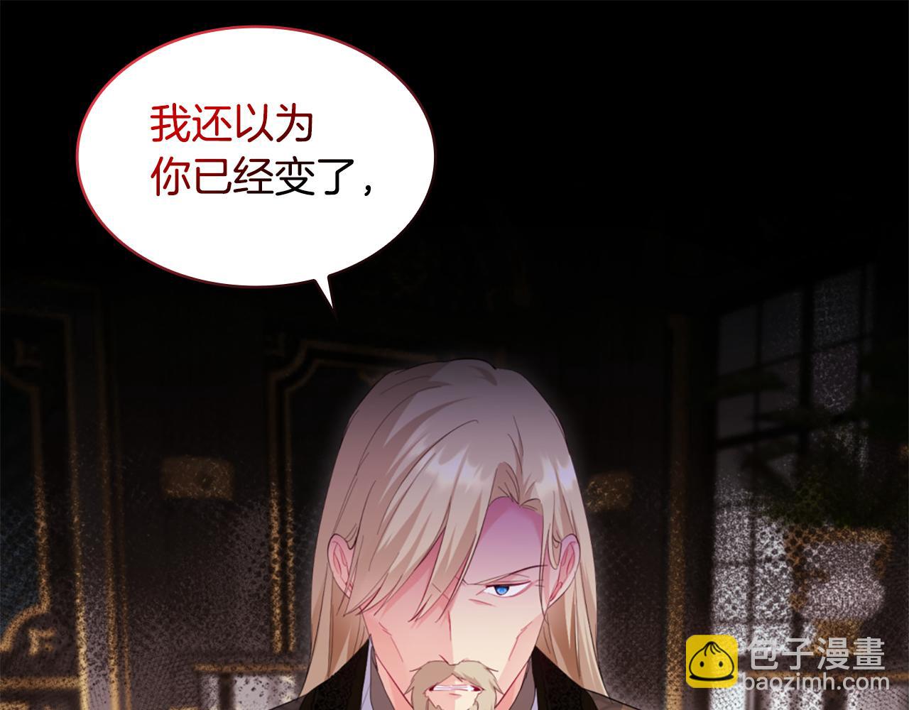 第157话 我的丈夫我来护(1/3)-第158话