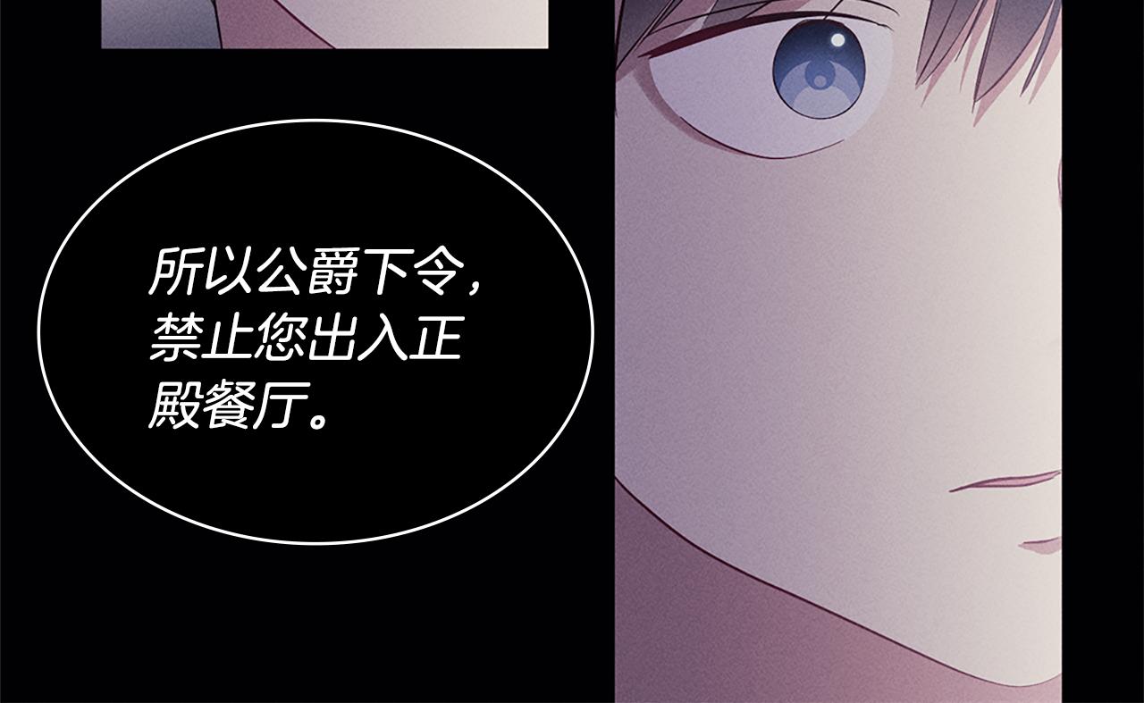 第157话 我的丈夫我来护(1/3)-第158话